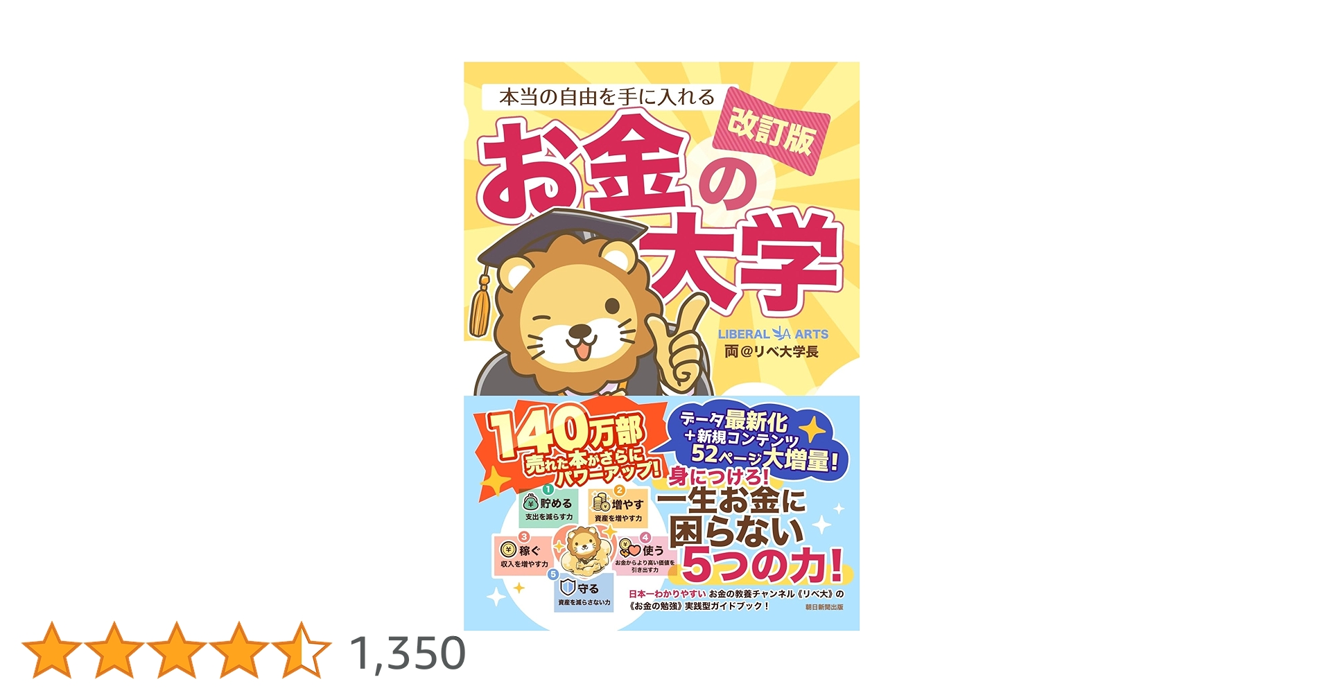 ビジネス本 17冊 まとめ売り 自己啓発・経営・仕事・お金 リベ大 両学長 ビジネス本 17冊 まとめ売り 自己啓発・経営・仕事・お金 リベ大
